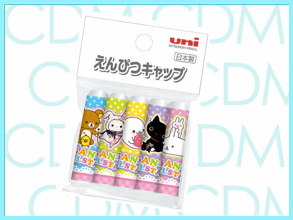 ■サンエックスオールスターズ　鉛筆キャップ　リラックマ　まめゴマ　靴下にゃんこ　センチメンタルサーカス　もふたんず