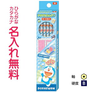 ◆ドラえもん　かきかた鉛筆　六角軸　硬度B　紙箱　ひみつ道具