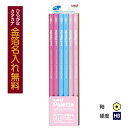 【金箔】 ◆三菱鉛筆 uni Palette(ユニパレット) かきかた鉛筆 ビニールケース パステルピンク HB