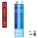 【金箔】 ◆三菱鉛筆 uni Palette(ユニパレット) かきかた鉛筆 ビニールケース パステルブルー 6B