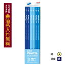 【金箔】 ◆三菱鉛筆 uni Palette(ユニパレット) かきかた鉛筆 ビニールケース パステルブルー B