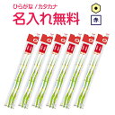 ◇hahatoco 赤鉛筆 六角軸 2本パック×6個 合計12本セット ハハトコ 名入れ鉛筆 漢字/ひらがな/カタカナ名入れ無料