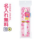 ◇ippo(イッポ) お祝いえんぴつ【 六角 】 2B 赤鉛筆・消しゴムセット 新入生 ピンク ラベンダー 女の子 ギフト 名入れ鉛筆 漢字/ひらがな/カタカナ...
