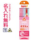 ◇ippo(イッポ)　低学年用かきかたえんぴつ【 三角 】 2B　赤鉛筆セット　新入生　ショート　ピンク　ラベンダー　女の子