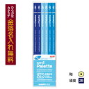 【金箔】 ◆三菱鉛筆 uni Palette(ユニパレット) ユニスター かきかた鉛筆 プラケース パステルブルー 2B zkanz