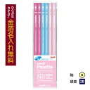 【金箔】 ◆三菱鉛筆 uni Palette(ユニパレット) ユニスター かきかた鉛筆 プラケース パステルピンク 2B zkanz