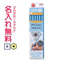 △グリッパー鉛筆 かきかた鉛筆 紙箱 B 青名入れ鉛筆 漢字/ひらがな/カタカナ名入れ無料