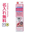 △グリッパー鉛筆 かきかた鉛筆 紙箱 B ピンク名入れ鉛筆 漢字/ひらがな/カタカナ名入れ無料