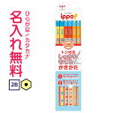 ▽トンボ鉛筆 ippo(イッポ) しっかりもてるかきかたえんぴつ 2B KB-KG02 すべり止め加工 名入れ鉛筆 漢字/ひらがな/カタカナ名入れ無料
