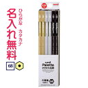 □三菱鉛筆 uni Palette(ユニパレット)かきかた鉛筆 ビニールケース ブラック 6B鉛筆 名入れ鉛筆漢字/ひらがな/カタカナ名入れ無料