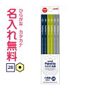 □三菱鉛筆 uni Palette(ユニパレット)かきかた鉛筆 紙箱 ネイビー 2B鉛筆 名入れ鉛筆漢字/ひらがな/カタカナ名入れ無料