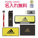 ▲三菱鉛筆 アディダス文具セット4000鉛筆 名入れ鉛筆 漢字/ひらがな/カタカナ名入れ無料
