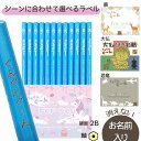 uni Palette(ユニパレット)名入れ 漢字・ひらがな・カタカナ 赤鉛筆2本セット 三菱鉛筆 日本製 かきかた鉛筆2B 水色 選べるオリジナルパッケージ