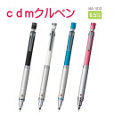 CDMクルペン 三菱鉛筆 クルトガ シャープペン ハイグレードモデル0.5mm M5-1012 【訳あり】【40%OFF】