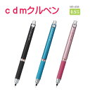 CDMクルペン マイネーム入り 三菱鉛筆KURUTOGA クルトガ シャープペンシル 0.5mm ラバーグリップ【訳あり】【40 OFF】