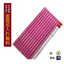 △【金箔】uni Palette(パレット) かきかた鉛筆2B ピンク軸 赤鉛筆2本セット 【02P03Dec16】 R2058K 8502