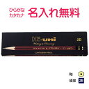 三菱鉛筆 Hi-uni ハイユニ 2B(紙箱)