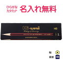 三菱鉛筆 Hi-uni ハイユニ HB(紙箱)