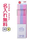 □三菱鉛筆 uni Palette（ユニパレット）かきかた鉛筆 ビニールケース ラベンダー 6B鉛筆 名入れ鉛筆