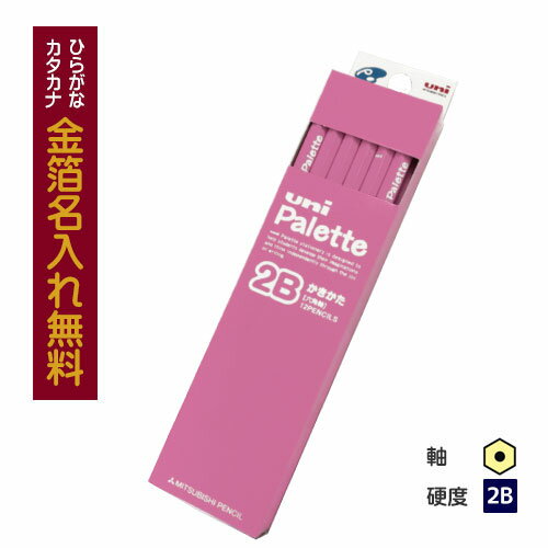 △【金箔】uni Palette(パレット) かきかた鉛筆2B 紙箱 ピンク