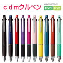 CDMクルペン 三菱鉛筆 ジェットストリーム 多機能ペン 4&1 MSXE5-1000 0.5mm 4色(黒・赤・青・緑)油性 ボールペン& 0.5mm シャー...