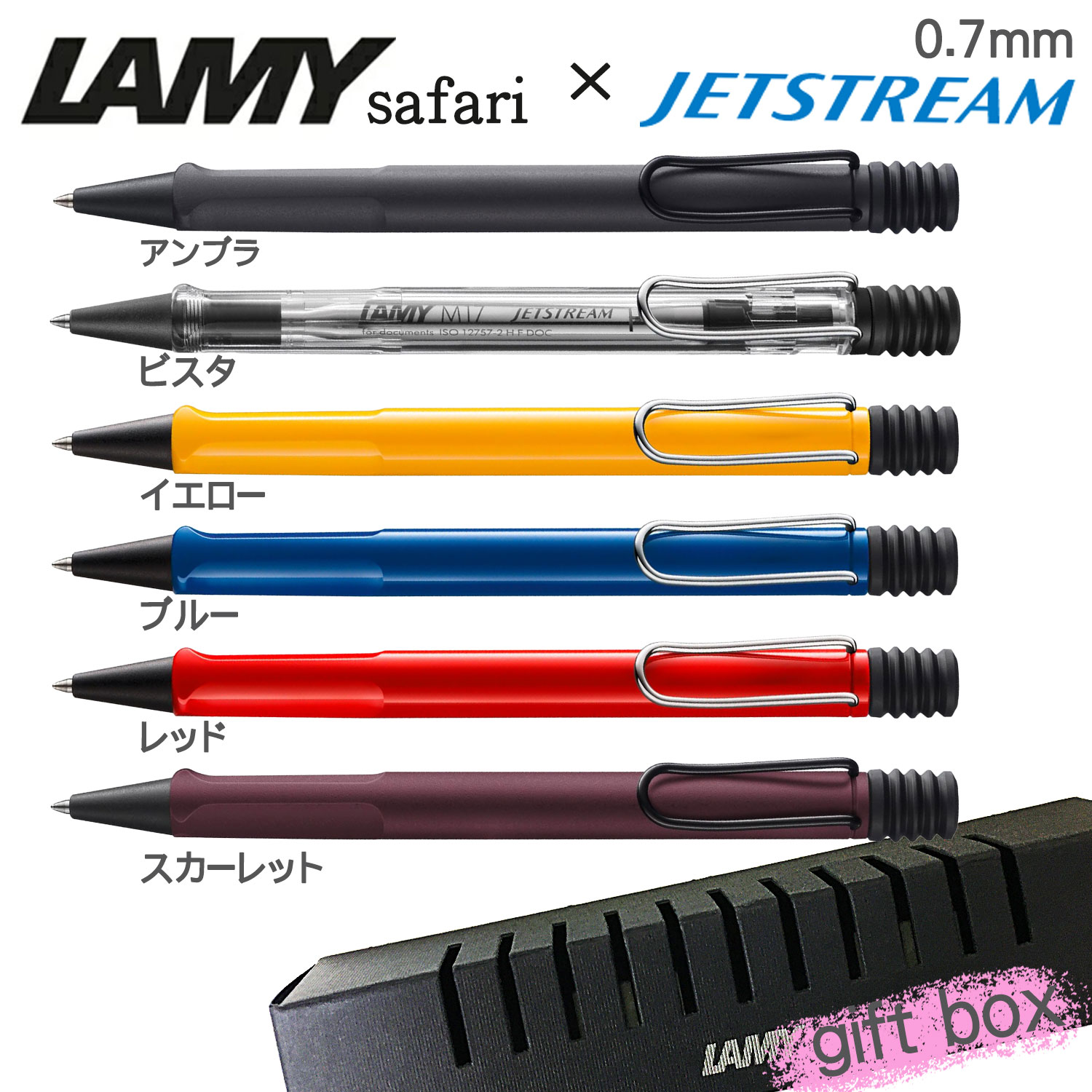 乐天商城 - 三菱鉛筆　LAMY safari ジェットストリームインサイド　inside ラミー×JETSTREAM　ギフトボックスセット　0.7mm　油性ボールペン　LABP　ギフト/プレゼント
