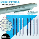 名入れ マーク無料 三菱鉛筆 クルトガ 新スタンダードモデル KSモデル 15年ぶりの新発売 シャープペン M3-KS M5-KS 三菱鉛筆 送料無料お名前入れ...