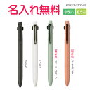 ボールペン 名入れ ジェットストリーム プライム 2&1 多機能 MSXE3-3300-05 JETSTREAM PRIME 三菱鉛筆 プレゼント 創立記念 永...
