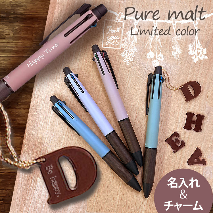 ボールペン 名入れ チャーム【限定】ピュアモルト ジェットストリーム インサイド 【名入れ無料】【メール便送料無料】ジェットストリーム名入れ ボールペン名入れ ボールペン名入れ ペン プレゼント 4＆1　多機能ペン 赤・黒・青・緑ボールペン 三菱鉛筆 MSXE5-2005-05のサムネイル