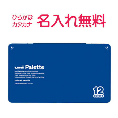 ◎◇三菱鉛筆 uni Palette（パレット）　色鉛筆12色　青