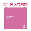 ◎◇三菱鉛筆 uni Palette（パレット）　色鉛筆24色　ピンク