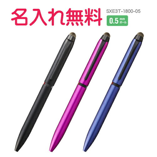 三菱鉛筆　ジェットストリーム 3色ボールペン＆タッチペン SXE3T-1800 0.5mm　3色（黒・赤・青）油性 ボールペン　 JETSTREAM 　お名前入れ無料　団体　企業　卒団　卒業　クラブ　部活　ギフト　プレゼント　記念品のサムネイル