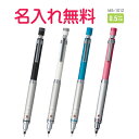 マイネーム入り 三菱鉛筆KURUTOGA クルトガ シャープペンシル 0.5mmハイグレードモデル お名前入れ無料 ギフト/プレゼント
