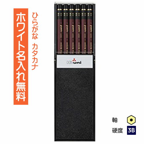 <ホワイトカラー>三菱鉛筆 Hi-uni ハイユニ 3B プラケース