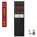 【金箔】三菱鉛筆 Hi-uni ハイユニ 8B プラケース
