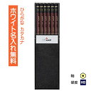 <ホワイトカラー>三菱鉛筆 Hi-uni ハイユニ HB プラケース