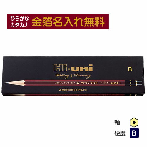 【金箔】三菱鉛筆 Hi-uni ハイユニ B 紙箱