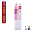 ○【金箔】uni Palette(ユニパレット) かきかた鉛筆 紙箱 赤鉛筆セット パステルピンク K5564N 2B 【02P03Dec16】