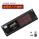 【金箔】三菱鉛筆 uni ユニ 3B