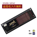 【金箔】三菱鉛筆 uni ユニ 4B