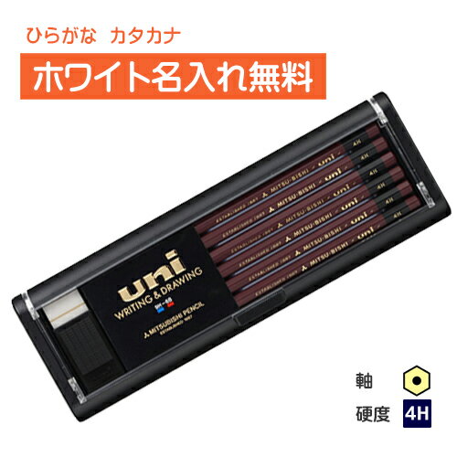 <ホワイトカラー>三菱鉛筆 uni ユニ 4H