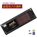 【金箔】三菱鉛筆 uni ユニ 5B