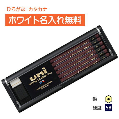 <ホワイトカラー>三菱鉛筆 uni ユニ 5B