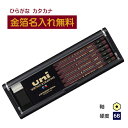 【金箔】三菱鉛筆 uni ユニ 6B