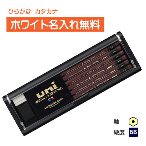 <ホワイトカラー>三菱鉛筆 uni ユニ 6B