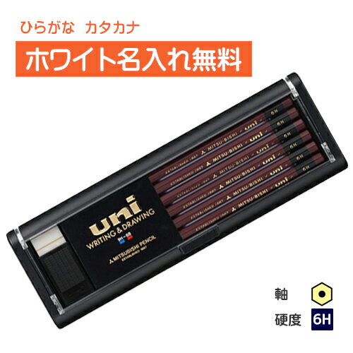 <ホワイトカラー>三菱鉛筆 uni ユニ 6H