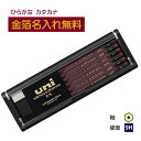 【金箔】三菱鉛筆 uni ユニ 9H