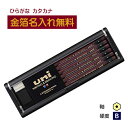 【金箔】三菱鉛筆 uni ユニ B