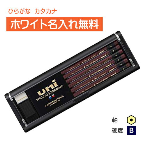 <ホワイトカラー>三菱鉛筆 uni ユニ B