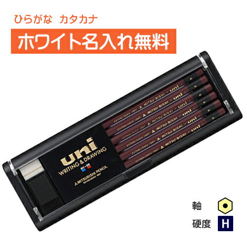 <ホワイトカラー>三菱鉛筆 uni ユニ H